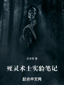 死灵术士实验笔记百度网盘