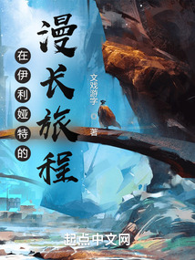 伊利亚特线索