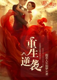 重生之逆袭学霸完结破解版