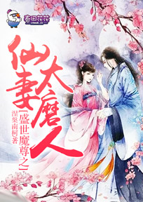 盛世独宠:魔尊追妻路漫漫 凤卿天下