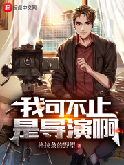 我不止有演技谁是攻