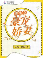 重生之豪宠娇妻潘亿景结局