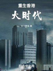 重回1958,打造世纪豪门小说笔趣阁