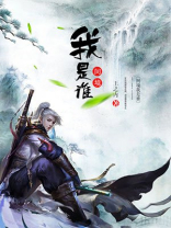 迷境我是谁