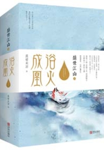 侯门毒妃讲的什么