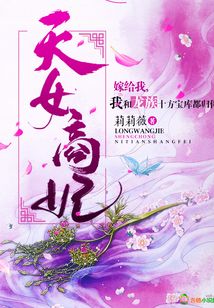 天女商妃最新章节
