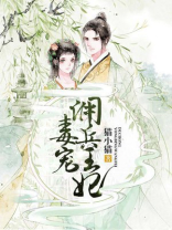 毒宠佣兵王妃十两为什么背叛