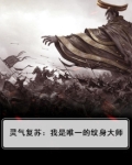 灵气复苏:我是唯一的纹身大师