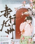 毒行九州