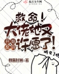 救命！大佬她又开始反向许愿了！