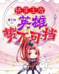 快穿王者0c